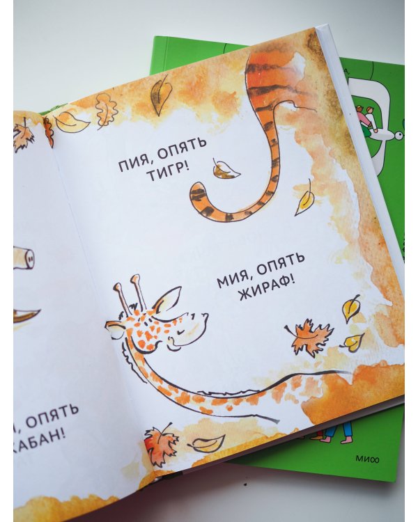 Зато сам! Рассказы для первого чтения