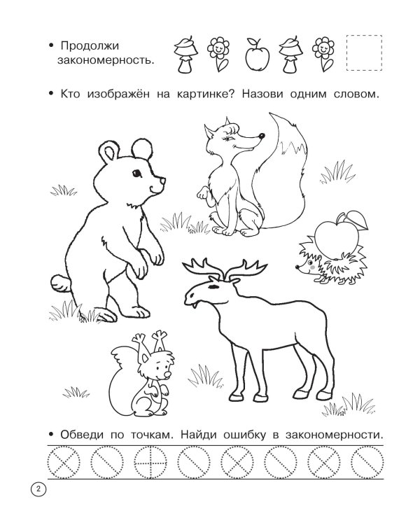 Логические задачки