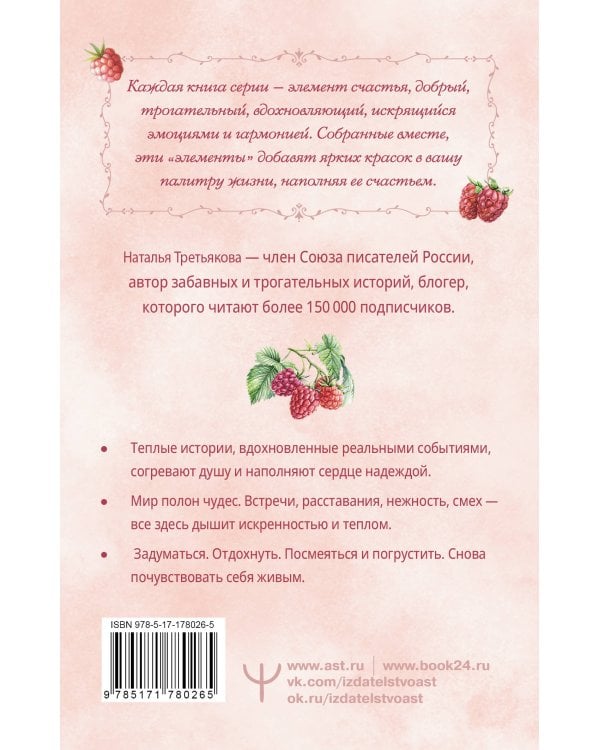 Согревающие истории о любви и волшебном коте