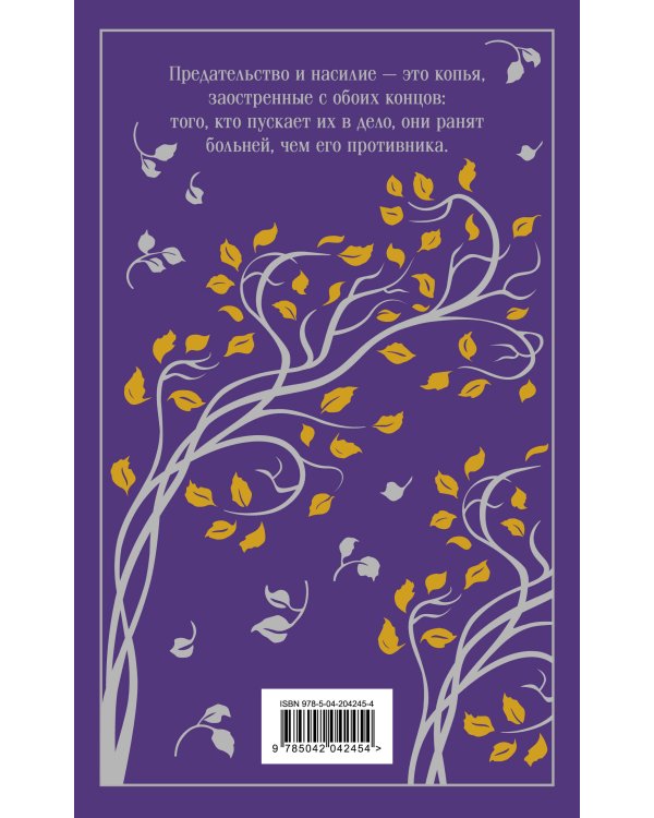 Грозовой перевал