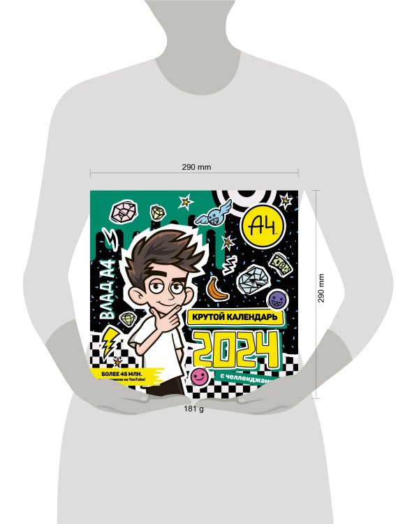 Влад А4. Крутой календарь с челленджами на 2024 год