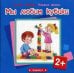 НачинаемГоворить_ПервыеФразы 2+ Мы любим кубики (Савушкин С.Н.;Фролова Г.А.)