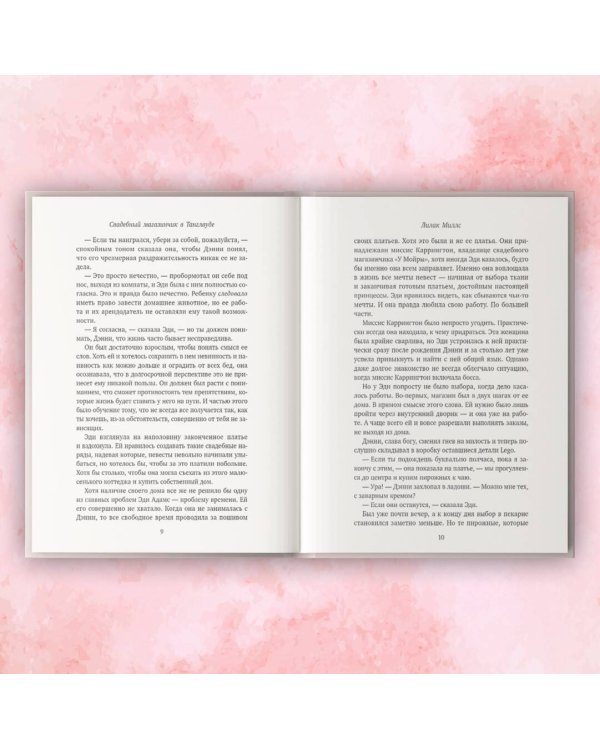 Комплект из 2-х книг. Женщины, изменившие мир (На кухне мисс Элизы + Фрида)