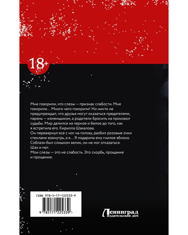 Приверженная