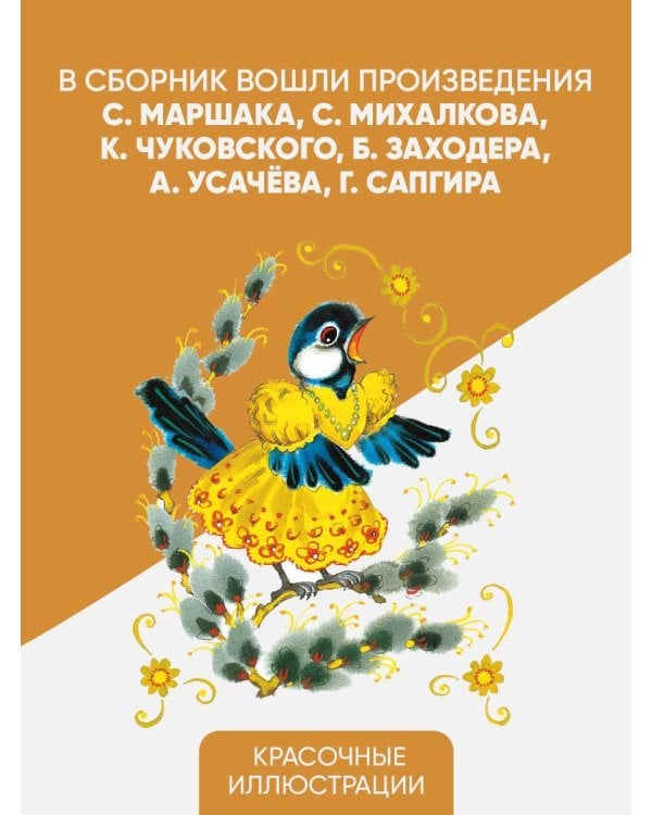 Лучшие песенки, скороговорки, считалки для развития речи. От года до 3-х лет