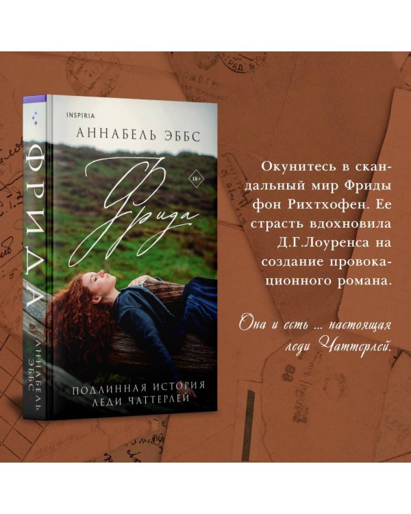 Комплект из 2-х книг. Женщины, изменившие мир (На кухне мисс Элизы + Фрида)