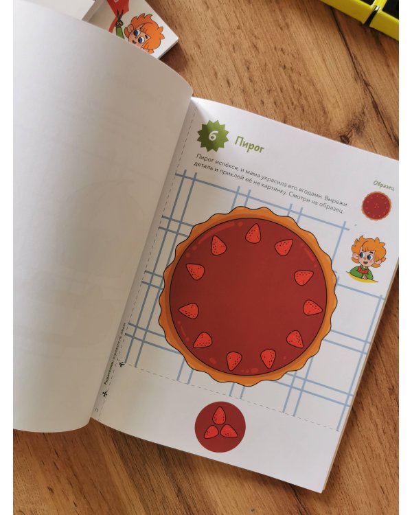 Учимся клеить (Чевостик)