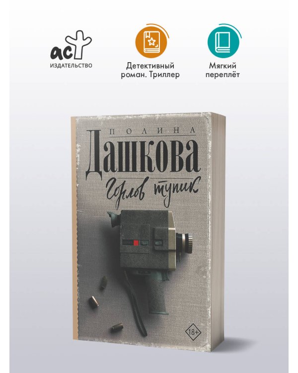 Горлов тупик