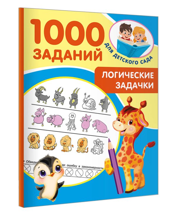 Логические задачки