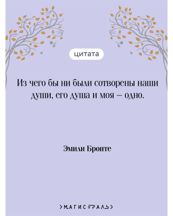 Грозовой перевал