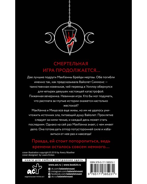 Холодный как мрамор