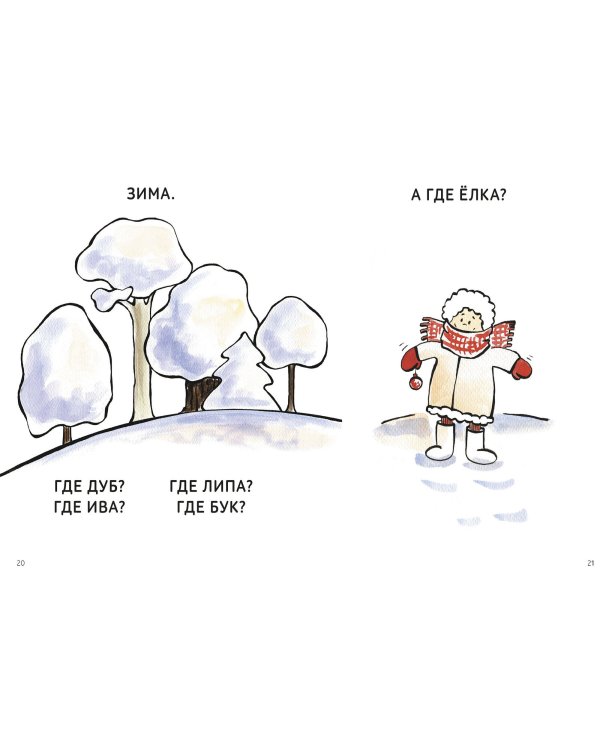 Зато сам! Рассказы для первого чтения