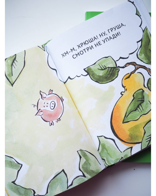 Зато сам! Рассказы для первого чтения