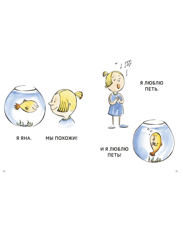 Зато сам! Рассказы для первого чтения