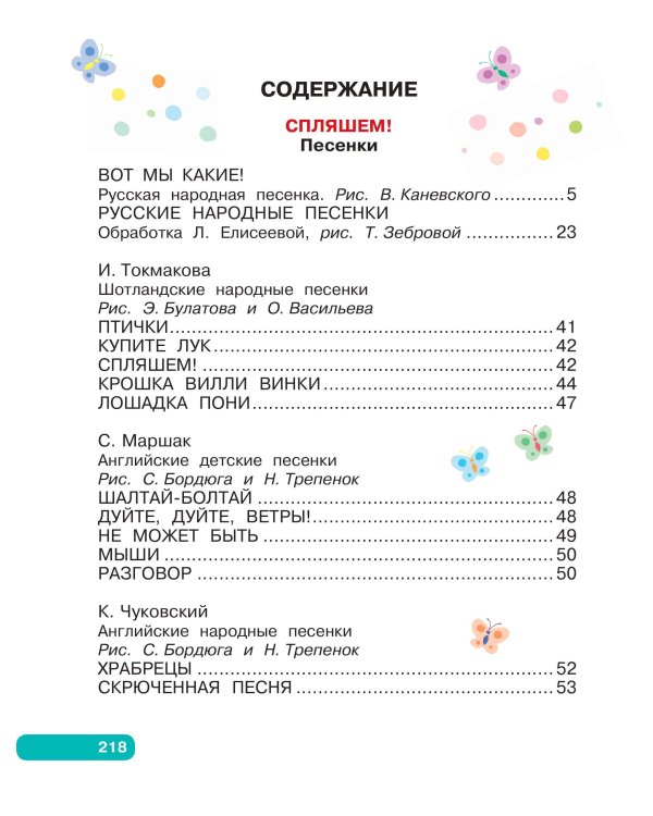 Лучшие песенки, скороговорки, считалки для развития речи. От года до 3-х лет