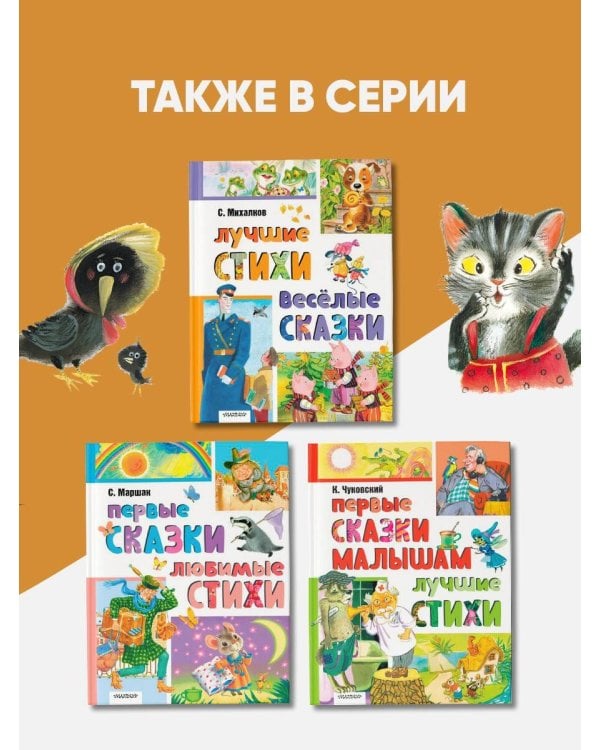 Лучшие песенки, скороговорки, считалки для развития речи. От года до 3-х лет