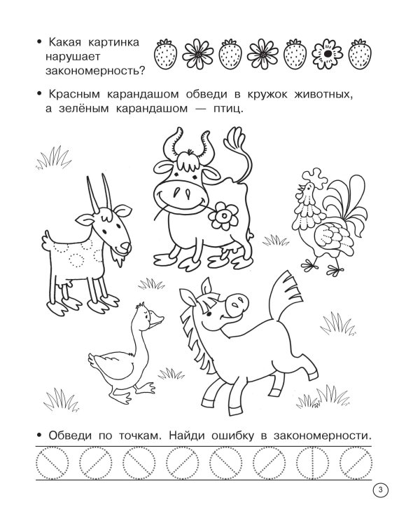 Логические задачки