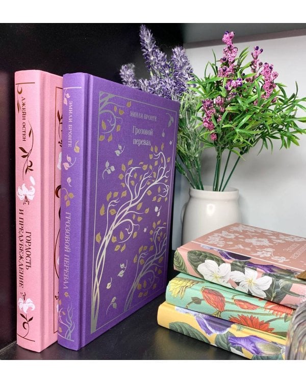 Грозовой перевал