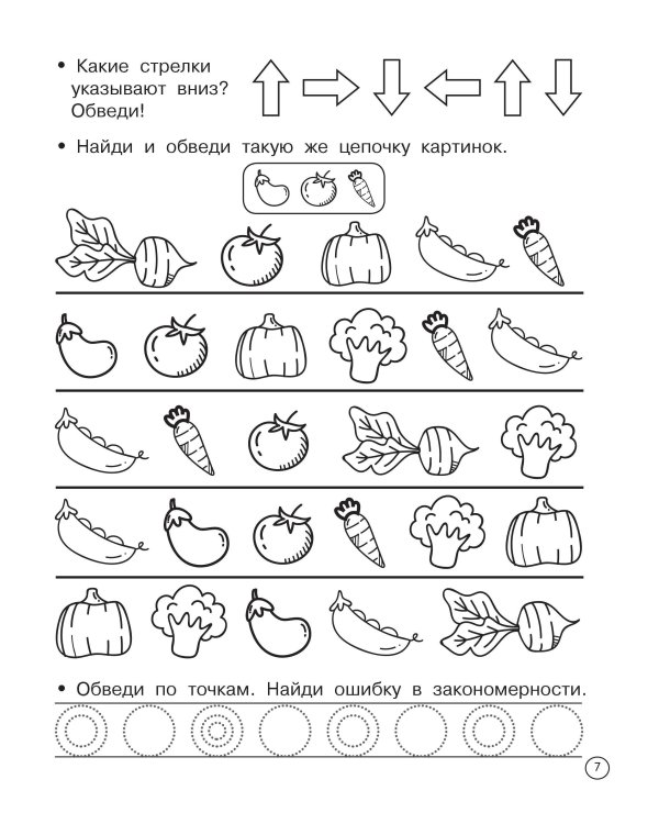 Логические задачки