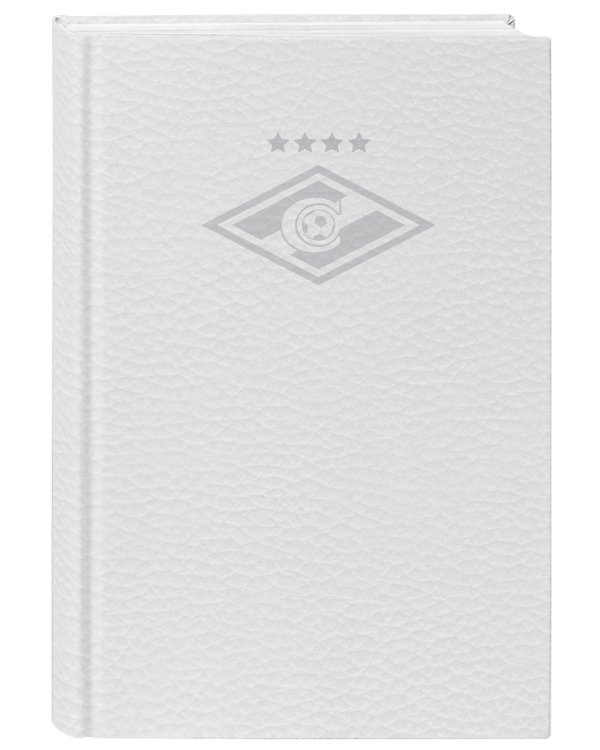 "Спартак" БЕЛАЯ КОЖА (блокнот) (твердый переплет, 136x218)