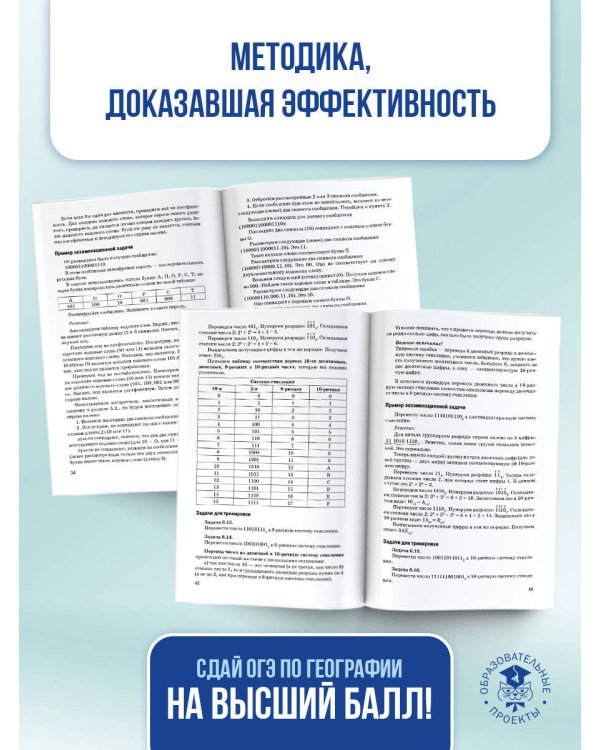 ОГЭ. Информатика. Новый полный справочник для подготовки к ОГЭ