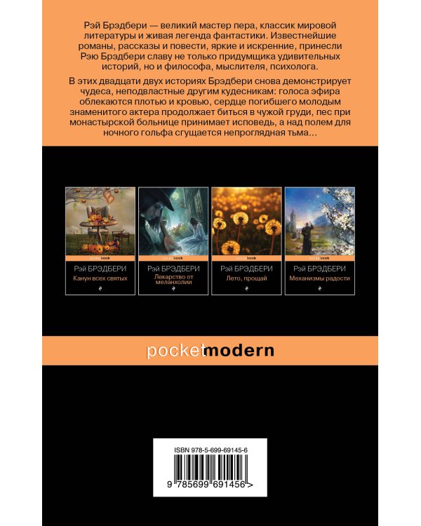 У нас всегда будет Париж