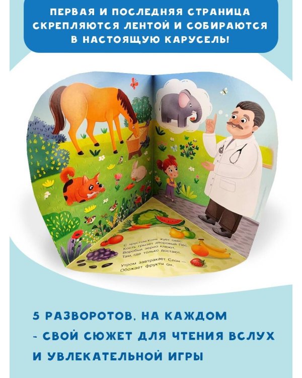 Про девочку, которая плохо кушала...