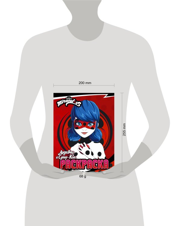 Леди Баг и Супер-Кот. Раскраска (Леди Баг)