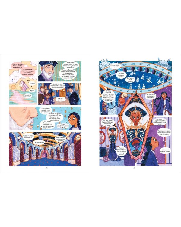 Аркана. Выпуск 1. Ковен Таро