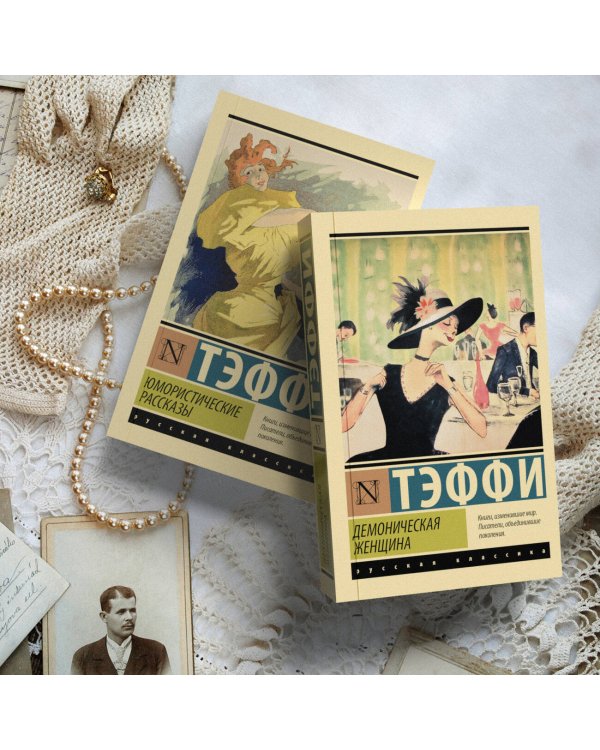 Юмористические рассказы