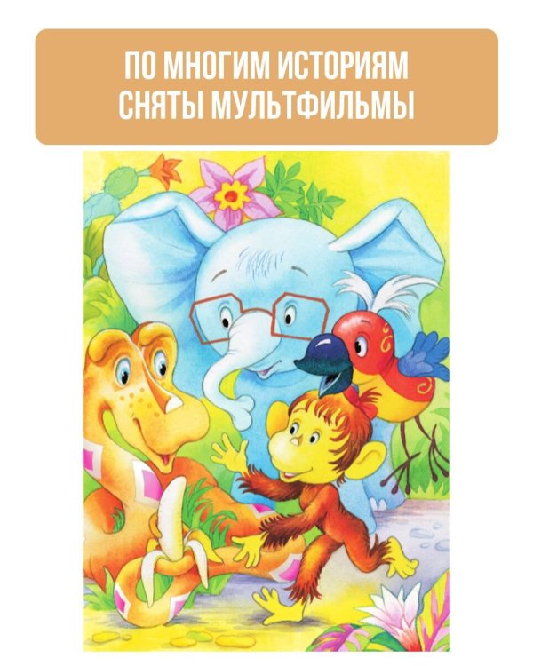 Самая большая книга сказок, сказочных историй и вредных советов