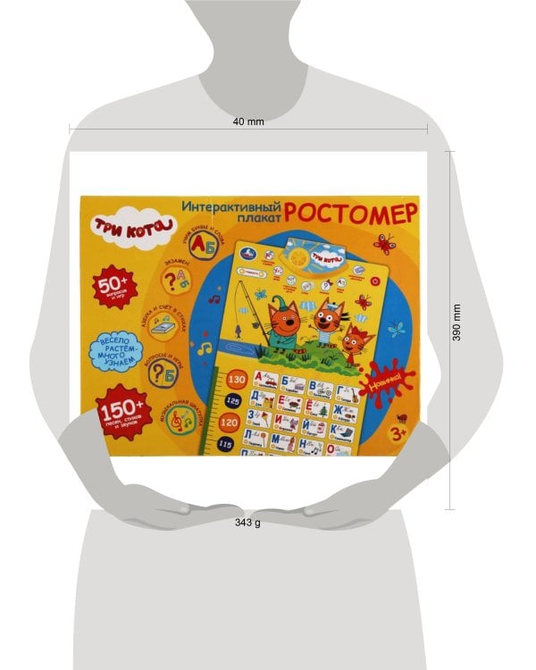 Говорящий ростомер Три Кота азбука,счет.150 песен,стихов,звуков.кор.бат. Умка в кор.30шт
