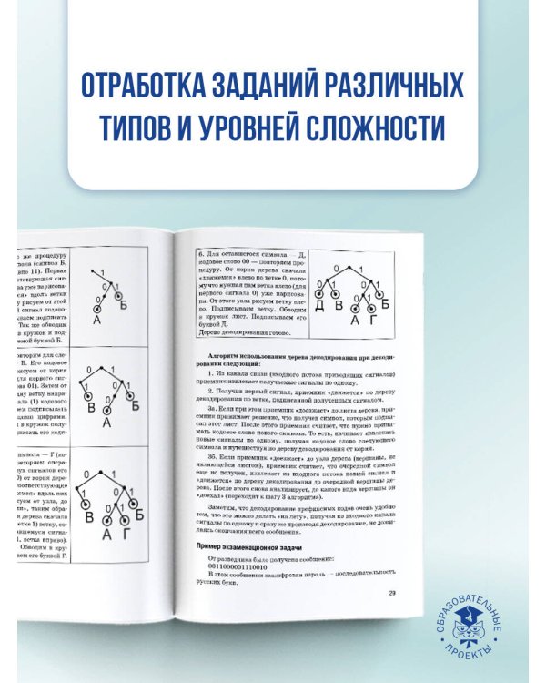ОГЭ. Информатика. Новый полный справочник для подготовки к ОГЭ