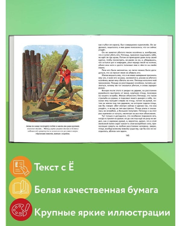 Робинзон Крузо (ил. Ф. Мирбаха)