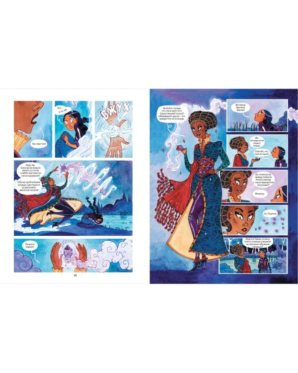 Аркана. Выпуск 1. Ковен Таро