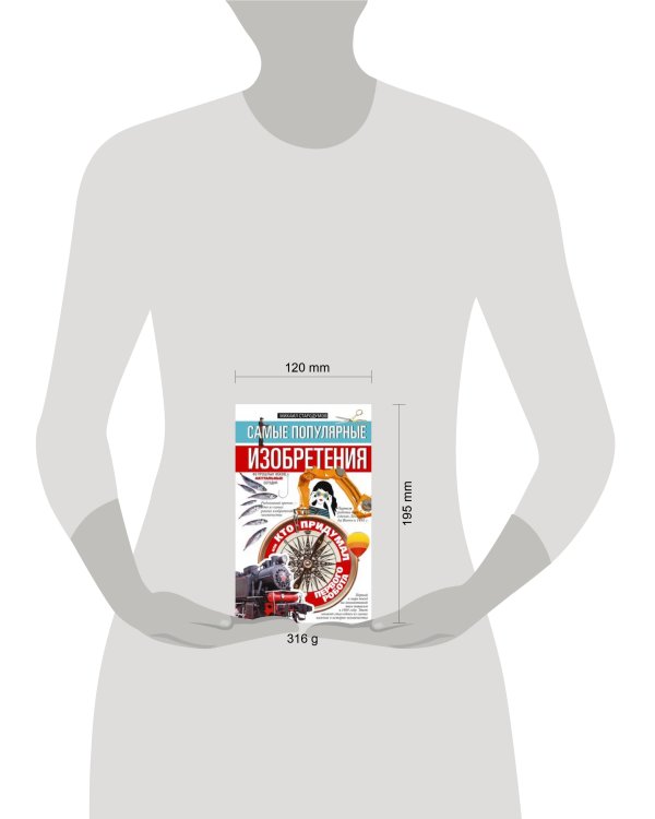 Самые популярные изобретения из прошлых веков, актуальные сегодня, или Кто придумал первого робота