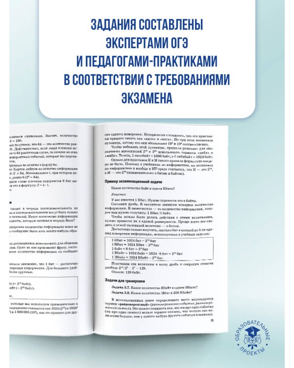 ОГЭ. Информатика. Новый полный справочник для подготовки к ОГЭ