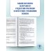 ОГЭ. Информатика. Новый полный справочник для подготовки к ОГЭ