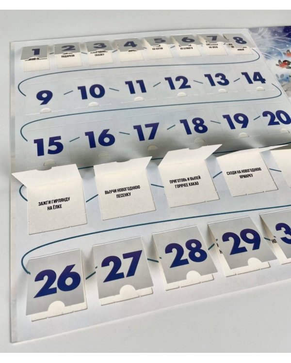 Адвент-календарь 2024. С Новым годом!