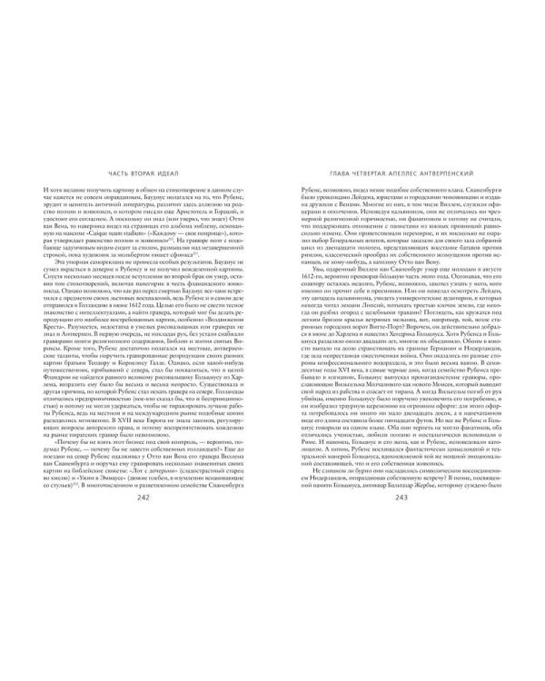 Глаза Рембрандта