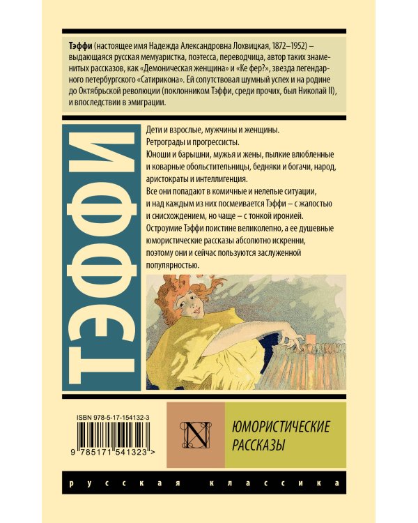 Юмористические рассказы