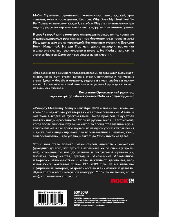 Всё летит к чертям. . Мемуары, part 2