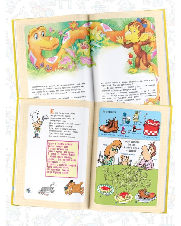 Самая большая книга сказок, сказочных историй и вредных советов