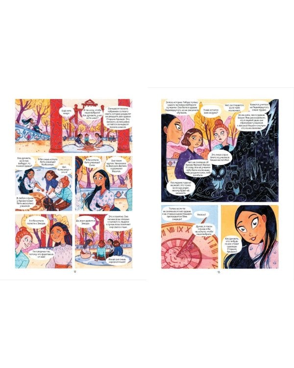 Аркана. Выпуск 1. Ковен Таро