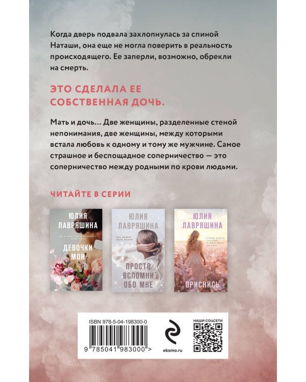 Две женщины в замкнутом пространстве