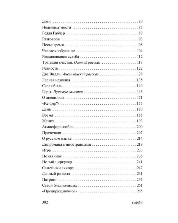 Юмористические рассказы