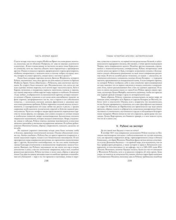 Глаза Рембрандта