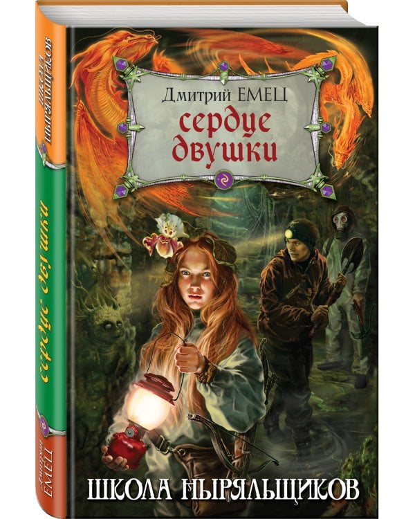 Сердце двушки