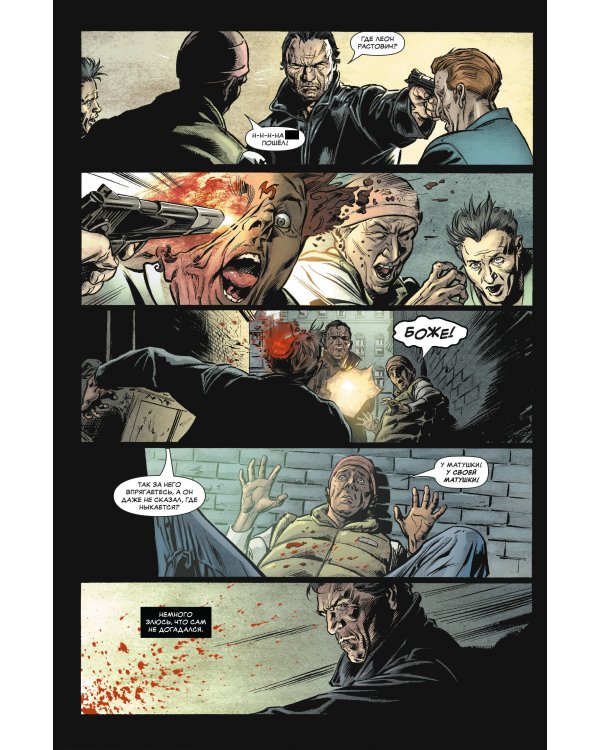 Каратель MAX. Полное собрание. Том 2