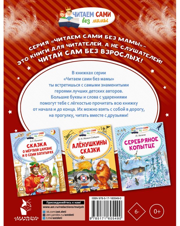 По щучьему веленью